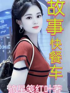 白话连篇怎么说