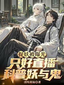我点高香敬神明神明说我香不行txt