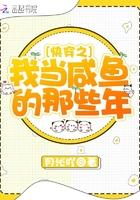 我当咸鱼什么意思