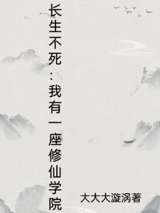 有神通的修仙 有神通的修仙