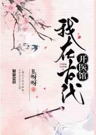 种田之他来自末世