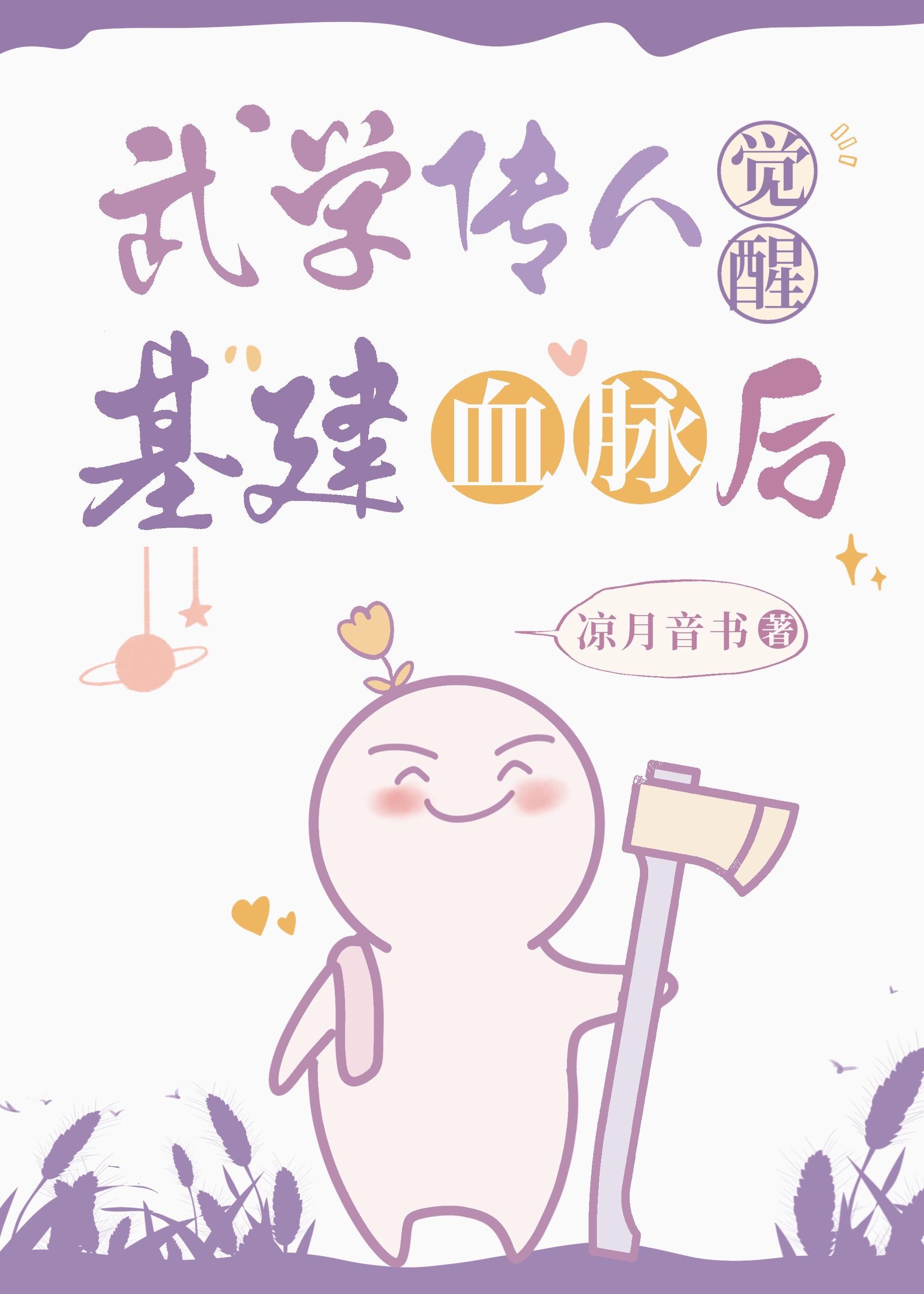 武学传承