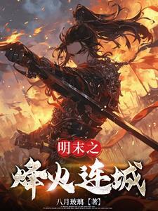 明末军火