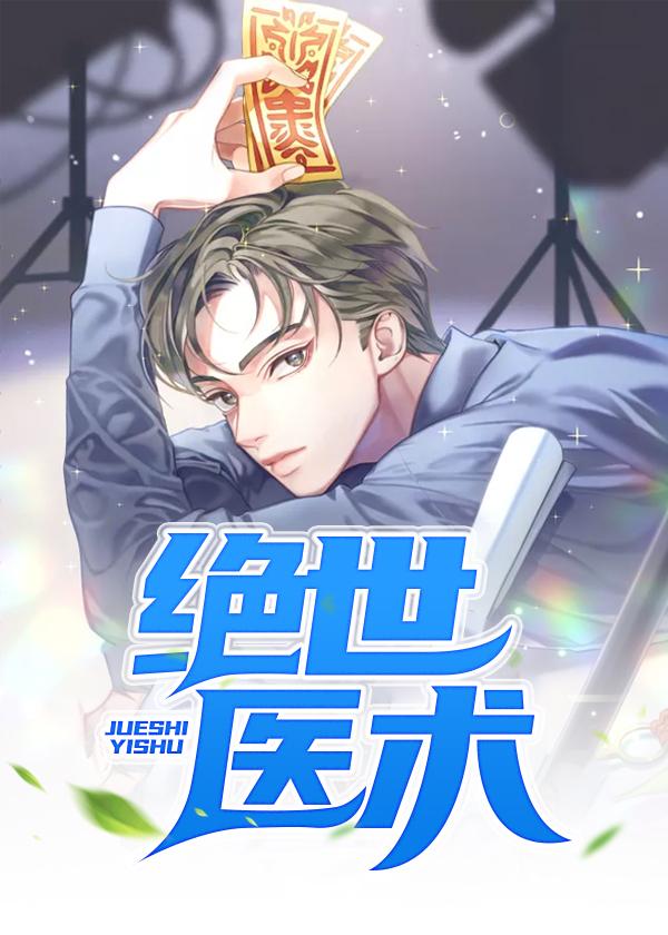 都市巅峰高手免费阅读全文