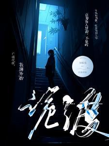 诡渡动画短剧