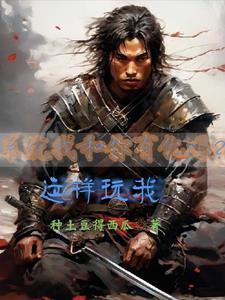 系统又怼我