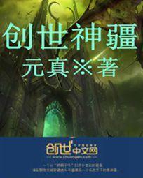 创世神刃