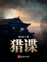梦回抗战之山城猎谍