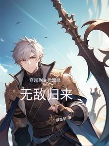 穿越双修宠文