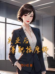 阿姨的秘密情话