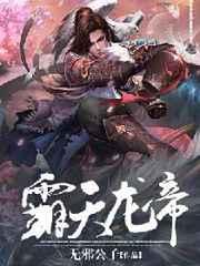 龙象霸体诀