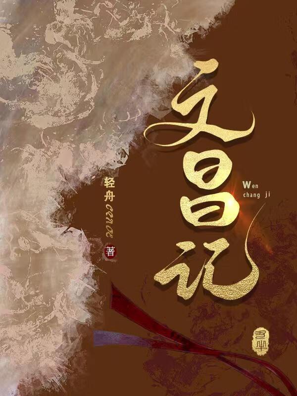 文昌记仑贸易有限公司