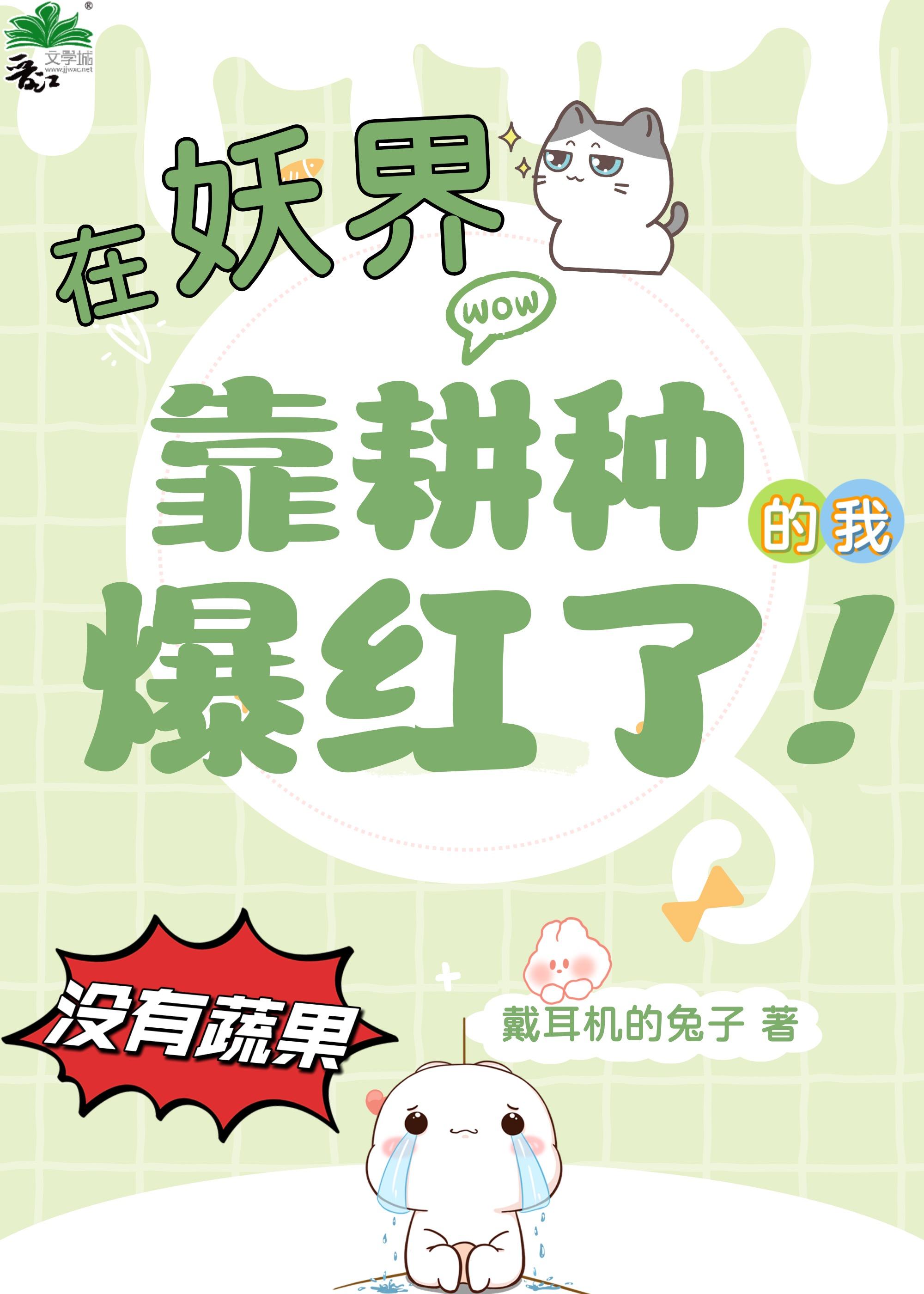 穿越后我靠种田成了全民团宠林秀秀