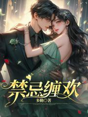 男主叫墨修寒女主叫苏七的