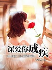 宋岚顾凌桓免费