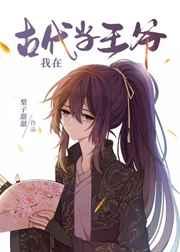 震惊女帝