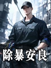秦天南的