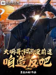 朱重八的媳妇
