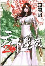 天下无赖牛语者免费阅读