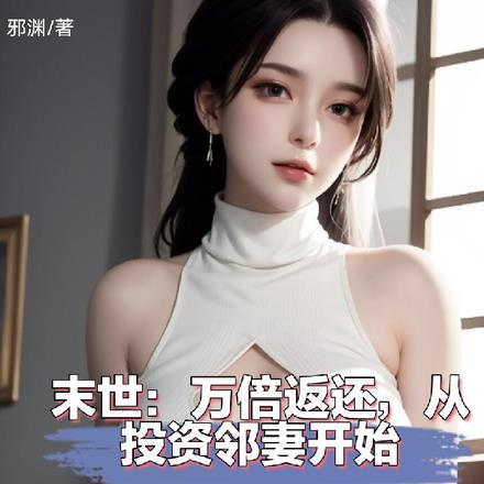 返还神级异能笔趣阁