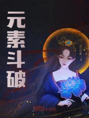 古薰儿的