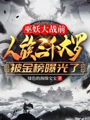 男主角白泽的