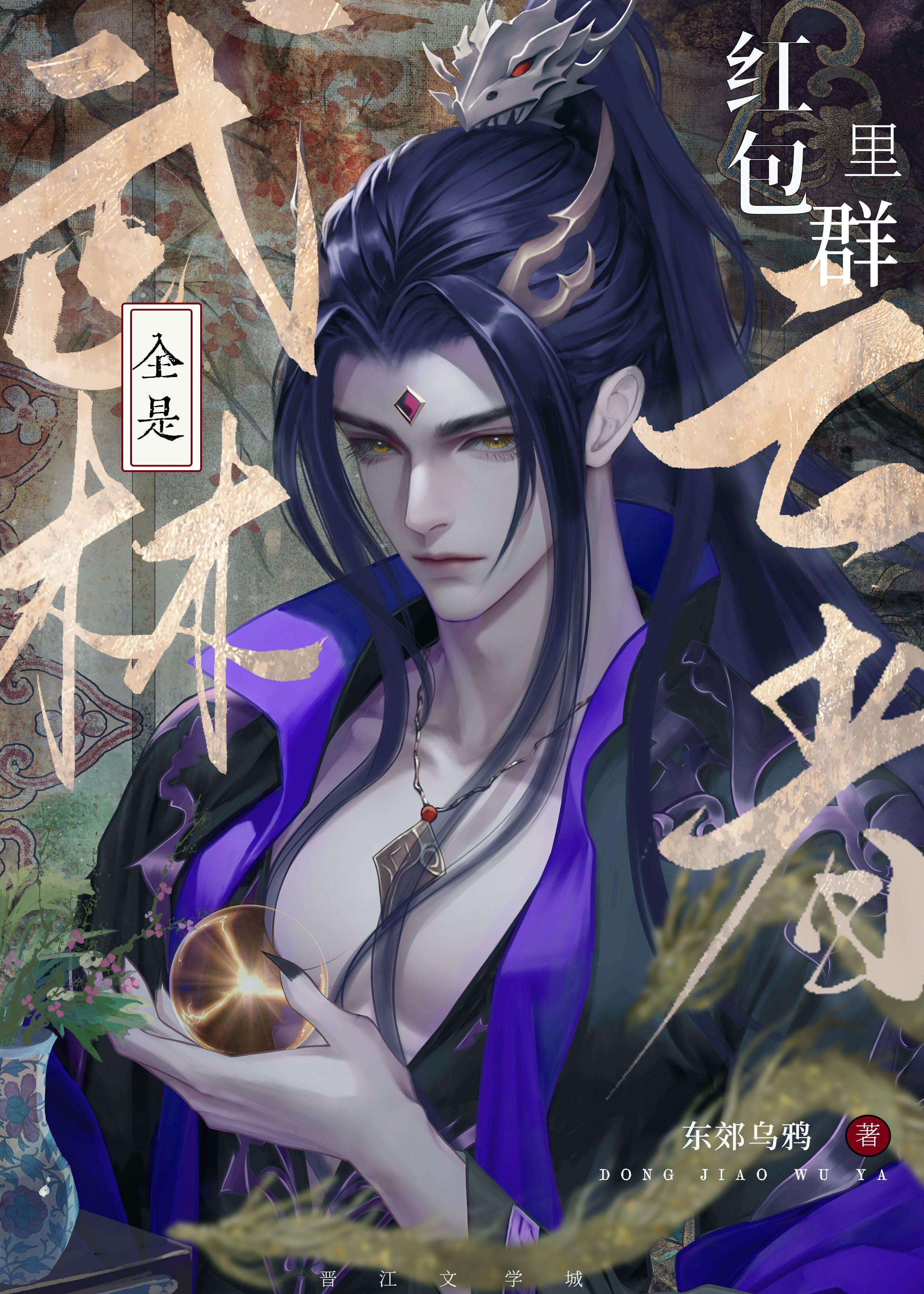 武侠红包群