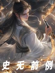 主人公叫秦赢
