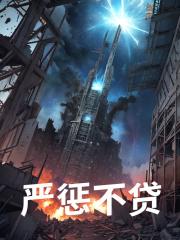 林枫穿越到神霄剑宗的