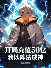 山东大学 李天齐