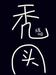 新书已发我的头发能创造妖国