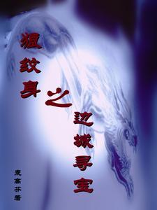 狼纹身手稿脸半黑半白