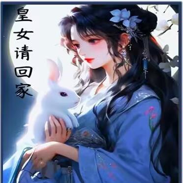 皇女回家被绑在台上鞭打