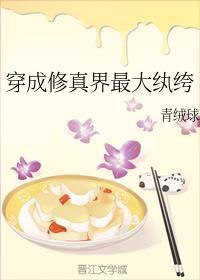 我成修仙界最大纨绔