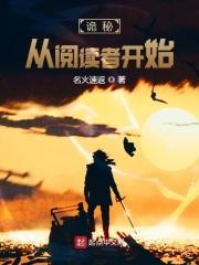 诡秘从阅读者开始纯白之眼是什么等级