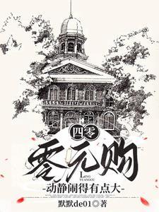 动静闹得有点大 笔趣阁