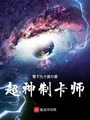 超神制卡师有几个女主