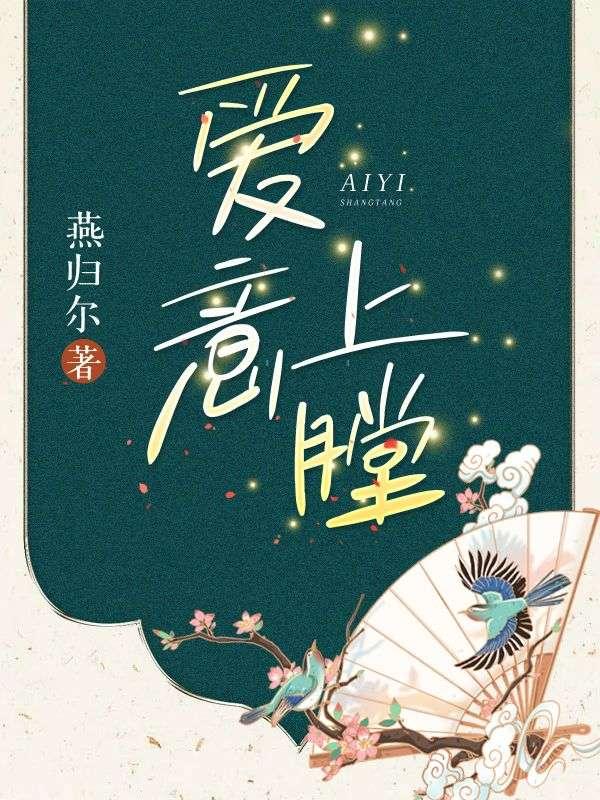 谢扶光穆野短剧剧情介绍