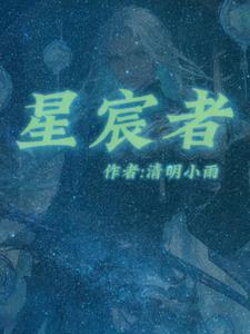 星宸者gl