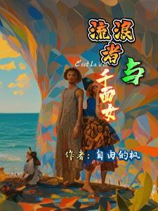 流浪者解析