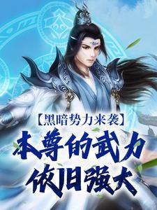 黑暗势力什么意思