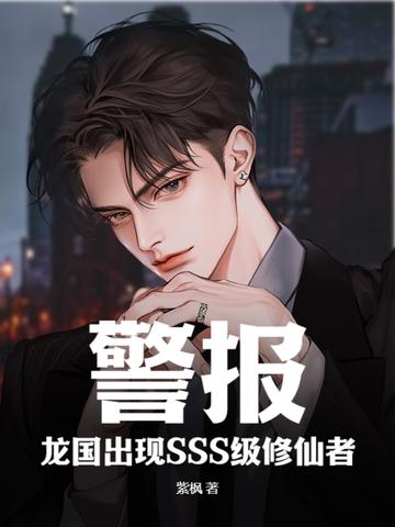 中国三大家族