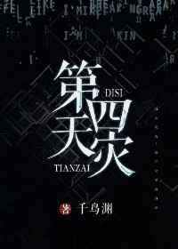 我在战锤当第四天灾