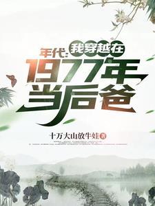 七十年代有空间的