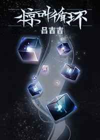 惊叫循环(无限流)番外