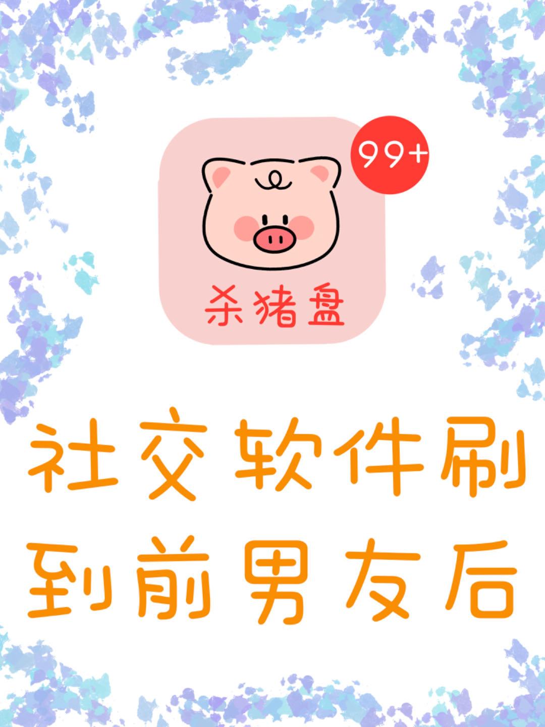 社交软件大全