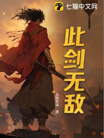 此剑有灵是什么意思