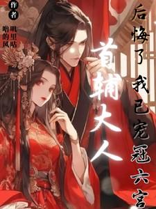 我已宠冠六宫 笔趣阁