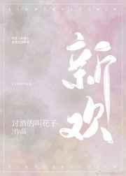 新欢天喜地七仙女