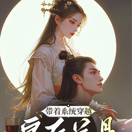 相府嫡女可以在哪免费阅读